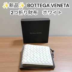 【新品・正規品】BOTTEGA VENETA 2つ折り財布　ホワイト ボッテガヴェネタ ウォレット　イントレッチャート
