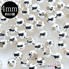 R-346 メタルビーズ  ボールパーツ 4mm【ホワイトシルバー】約60個入 丸 ラウンド 玉 穴貫通 シンプル スペーサー ロンデル  ハンドメイドアクセサリーパーツ 材料 資材 手芸
