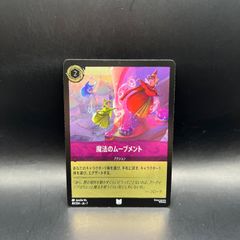 ロルカナ マレフィセント foil 魔女 アメジスト 4枚セット - メルカリ