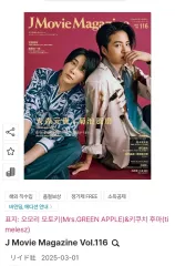 オモリ モトキー ウール キー菊池 WHO 日本 雑誌