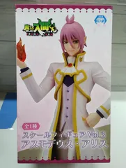【R3-87】◇魔入りました！入間くん スケールフィギュア Vol.3 アスモデウス・アリス 開封済みのサムネイル