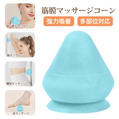 筋膜リリース ボール トリガーボール 筋膜リリース 腰痛 マッサージ 肩こり マッサージ 吸盤式 筋膜リリースボール マッサージボール ツボ押し 足裏 腰 背中 肩 首 対応 TPE高弾性 真空吸着 セルフケア