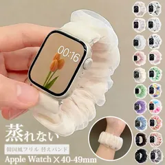 Apple Watch バンド 未使用 シュシュ バンド レディース アップルウォッチバンド 替えバンド スポーツ かわいい シアー フリル  蒸れない 痛くない 伸縮 伸びる 着脱簡単 交換バンド スマートウォッチ ベルト 韓国風 女性用 songmei01