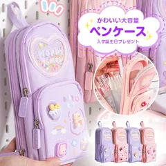 筆箱 女の子 未使用 小学生 中学生 高校生 ペンケース 大容量 おしゃれ かわいい 可愛い ポーチ 筆入れ 化粧ポーチ 子供 入学祝 入学プレゼント 誕生日 文具 文房具 収納 kbx01