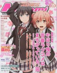 [중고] 메가미 매거진 부록 첨부) Megami MAGAZINE 2020년 12월호