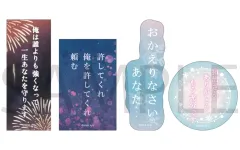 【中古】シール・ステッカー 狛治＆恋雪の名台詞ステッカーセット 「鬼滅の刃」