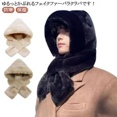 ネックウォーマー フード付き バラクラバ レディース メンズ フェイクファー エコファー マフラー 耳当て スノーボード スキー スヌード 通学 中学生 高校生 保温 暖かい フリース 通勤 防寒 保#itaiya5395