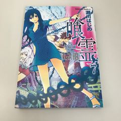 □失われた楽園 PC9801 Series PC-98ゲーム - メルカリ