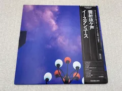 2026年最新】雲射抜ケ声の人気アイテム - メルカリ