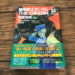2026年最新】ガンダムorigin 全巻の人気アイテム - メルカリ