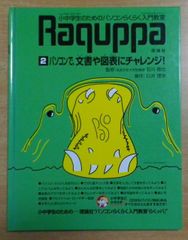グルマン 1989: 東京・関西フランス料理店ガイド 見田 盛夫／ 山本 益