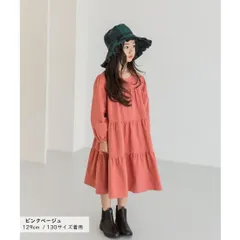 ピンクベージュ MINIROI ガールズ ワンピース 長袖 Aライン ティアード 綿100% 女の子 かわいい おしゃれ 秋冬 フォーマル きれいめ ルームウェア 韓国子供服 120cm 130cm 140cm 150cm