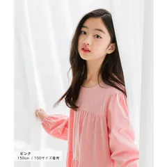 ピンク MINIROI ガールズ ワンピース 長袖 Aライン ティアード 綿100% 女の子 かわいい おしゃれ 秋冬 フォーマル きれいめ ルームウェア 韓国子供服 120cm 130cm 140cm 150cm