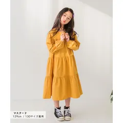 マスタード MINIROI ガールズ ワンピース 長袖 Aライン ティアード 綿100% 女の子 かわいい おしゃれ 秋冬 フォーマル きれいめ ルームウェア 韓国子供服 120cm 130cm 140cm 150cm