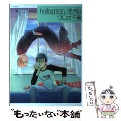 中古】 ゲーム・プレイヤー (角川文庫) / イアン・M.バンクス、浅倉