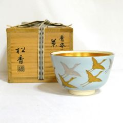 楽焼 桂窯 大野桂山 抹茶碗 - メルカリ