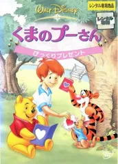 2026年最新】プーさんとはちみつ dvdの人気アイテム - メルカリ