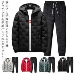セットアップ 中綿ジャケット メンズ 冬物 中綿パンツ 上下セット アウター 2点セット 防寒着 厚手 保温 ジョガーパンツ 長ズボン 極暖 大きいサイズ 暖かい M-5XL カジュアル スポーツ#bon1494