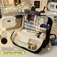 ペンケース おしゃれ 大容量 筆箱 即購入OK 立つペンケース シンプル かわいい 文房具 男の子 女の子 小学生 中学生 高校生 新学期 入学祝い プレゼント 子供 大人 兼用 収納袋 化粧品入れ 社会人用 軽量 オフィス用品 afg01