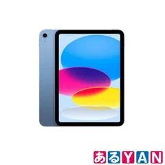 (新品 未使用) iPad 11インチ MD4H4J/A [ブルー] A16 11インチ Wi-Fiモデル 256GB 4549995560121