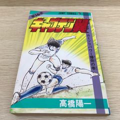 値下げ あしたのジョー 東洋チャンピオン、金竜飛の過去編 - メルカリ