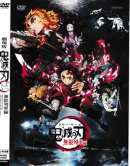KD 8979  劇場版 鬼滅の刃 無限列車編　中古DVD