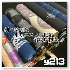 着物と帯オレンジ y213◾️割と綺麗なポリエステル化繊着尺反物22点◾️