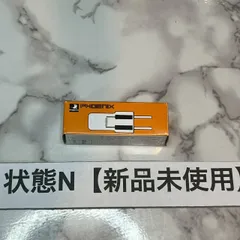 【新品未使用】フェニックス PHOENIX ハロゲンランプ 業務用 ハロゲン電球 ピンタイプ 箱入り