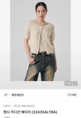 エイトセカンズ ファンシー カーディガン ベージュ ノースリーブ セット