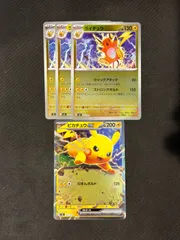 ライチュウ ピカチュウex ミラー セット