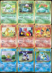 【9枚セット】 御三家進化ラインセット ポケモンカード classic クラシック フシギダネ フシギソウ フシギバナ ヒトカゲ リザード リザードン ゼニガメ カメール カメックス