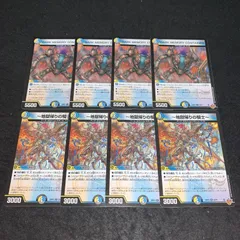 デュエマ NO.2131 地獄帰りの騎士 アンリミテッドアヴァラルド クラヤミノツボ 各4枚 計8枚