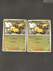 ピカチュウ ミラー 2枚セット スタートデッキ100