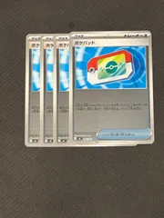 ポケパッド ミラー 4枚セット