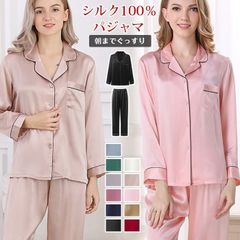 美品】COCOSILK シルクパジャマ Lサイズ ラベンダーピンク - メルカリ