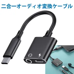 タイプc イヤホン 変換 タイプc イヤホンジャック 3.5mmイヤホン 2in1 ヘッドフォン変換アダプタ USB Type-C イヤホン 変換アダプタ 2in1 Type-C to 3.5mm スマホ タブレット ノートPC ゲーム機対応