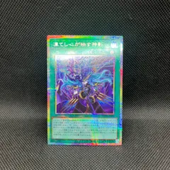 2026年最新】凍てし心が映す神影 プリズマの人気アイテム - メルカリ