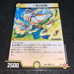 2026年最新】一音の妖精の人気アイテム - メルカリ