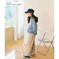 ベージュ MINIROI 裏ボア あったか ガールズ ロング パンツ キッズ 女の子 スウェット 春秋冬 長ズボン ボトムス 防寒 裏起毛 韓国 子供服 ルームウェア 120cm 130cm 140cm 150cm