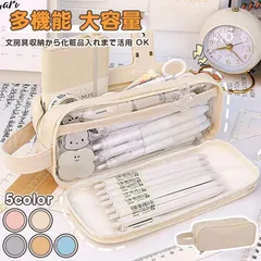 筆箱 ペンケース おしゃれ 多機能 即購入OK 筆入れ 可愛い 韓国風 女子 高校生 中学生 pu 大容量 シンプル ふでばこ 小学生 男の子 女の子 収納袋 文房具 化粧品入れ 社会人用 軽量 オフィス用品 誕生日 新 mumiao02