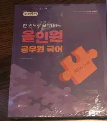 2026 선재オールインワン 新品