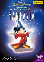 【中古】 ファンタジア [レンタル落ち] [DVD]