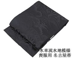 袋帯 正絹 螺鈿作家 藤本隆士作 斜段幾何模様 袋帯 美品 リサイクル