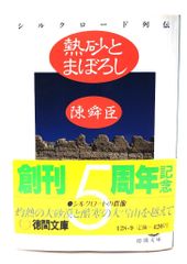 中古】山岳雑誌『岳人』2014年5月号 No.803 : 岳人100ルート /東京新聞