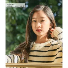 MINIROI 背面ボタン デザイン ガールズ ストライプ 長袖 ニット ラウンドネック キッズ 女の子 上品 こなれ感 春秋冬 韓国 子供服 120cm 130cm 140cm 150cm