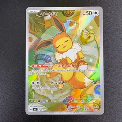 ポケカ　イーブイ　AR スタートデッキ100