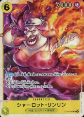 【中古】ONE PIECEカードゲーム ST20-005[SR]：シャーロット・リンリン