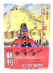 中古】山岳雑誌『岳人』2014年5月号 No.803 : 岳人100ルート /東京新聞