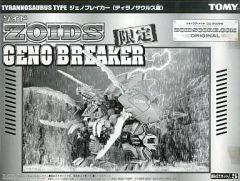 トミー 店舗限定 ジェノブレイカージェット ゾイドコアドットコム限定
