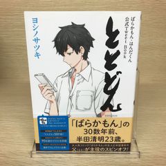 上原よよぎ物語1巻2巻 完結/【作者】大前田りん/250336-YP/GF09621